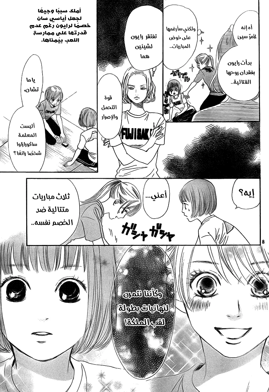 Read Chihayafuru AR Manga Online