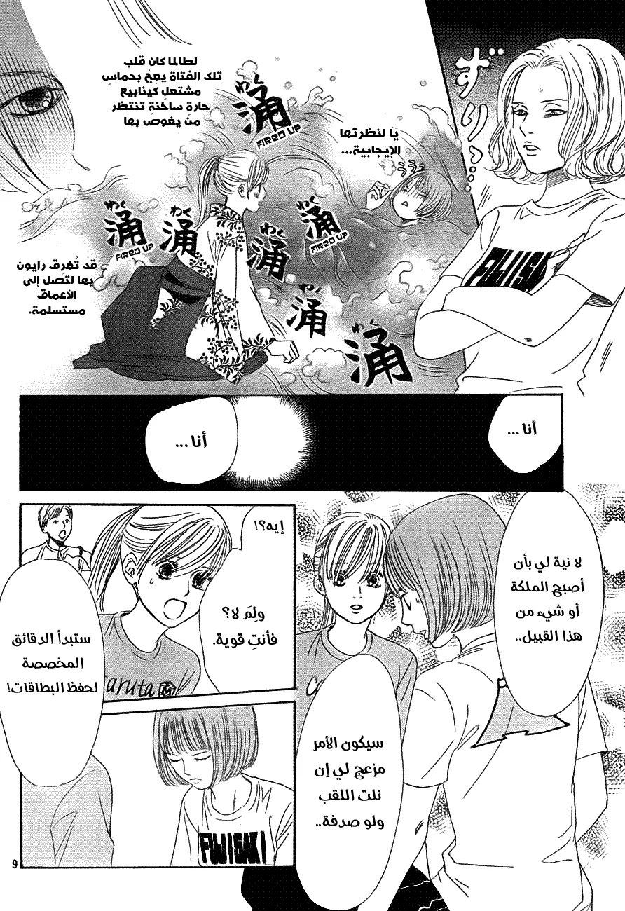 Read Chihayafuru AR Manga Online