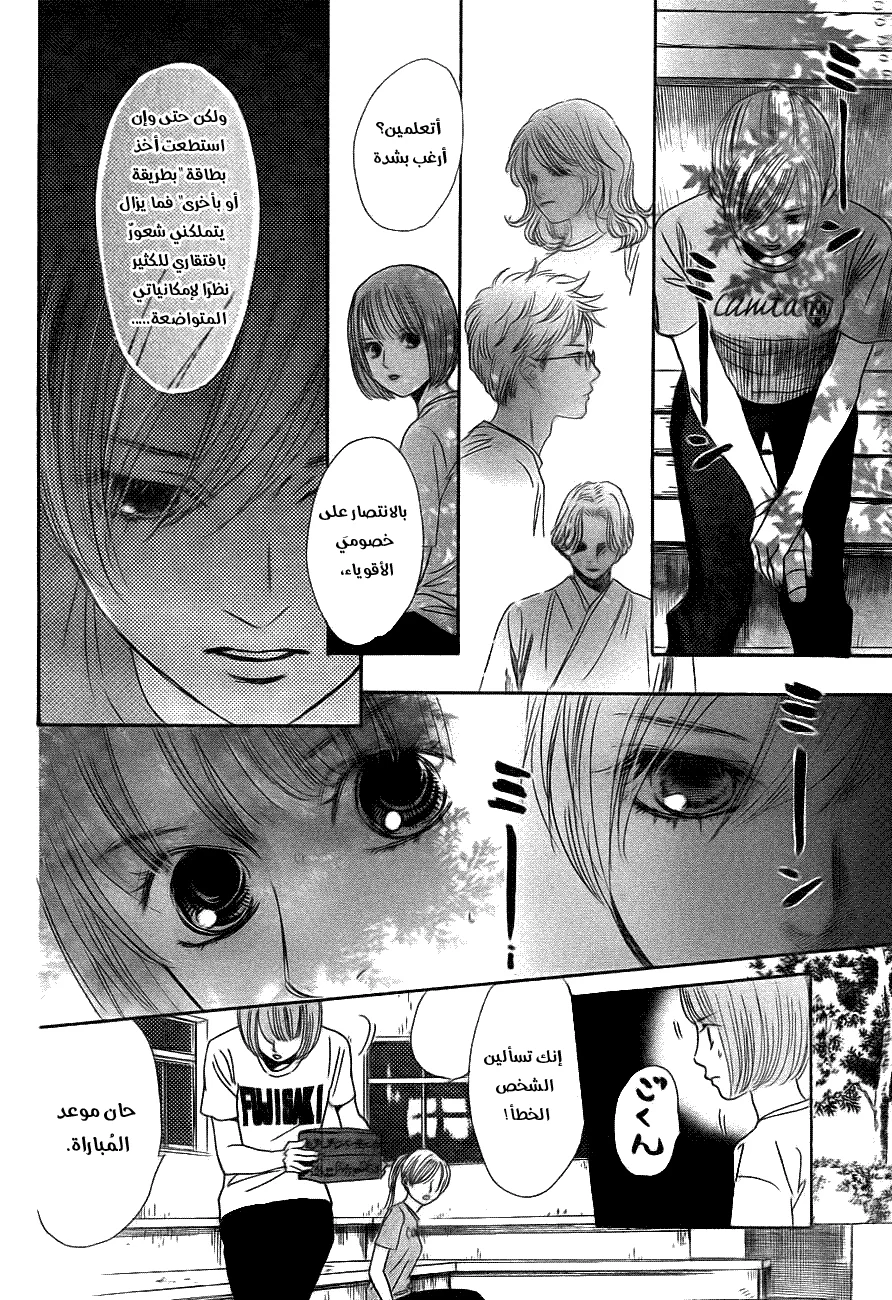 Read Chihayafuru AR Manga Online
