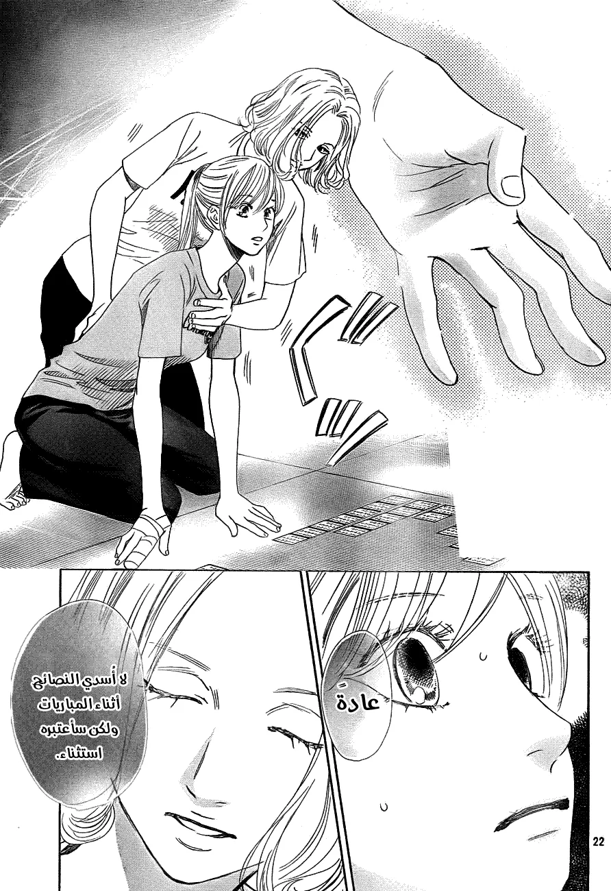 Read Chihayafuru AR Manga Online