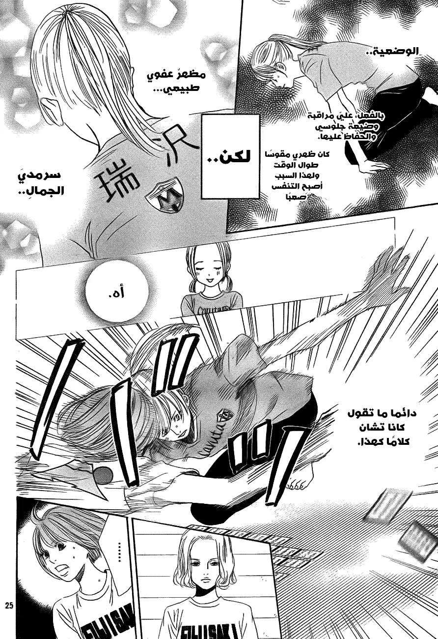 Read Chihayafuru AR Manga Online