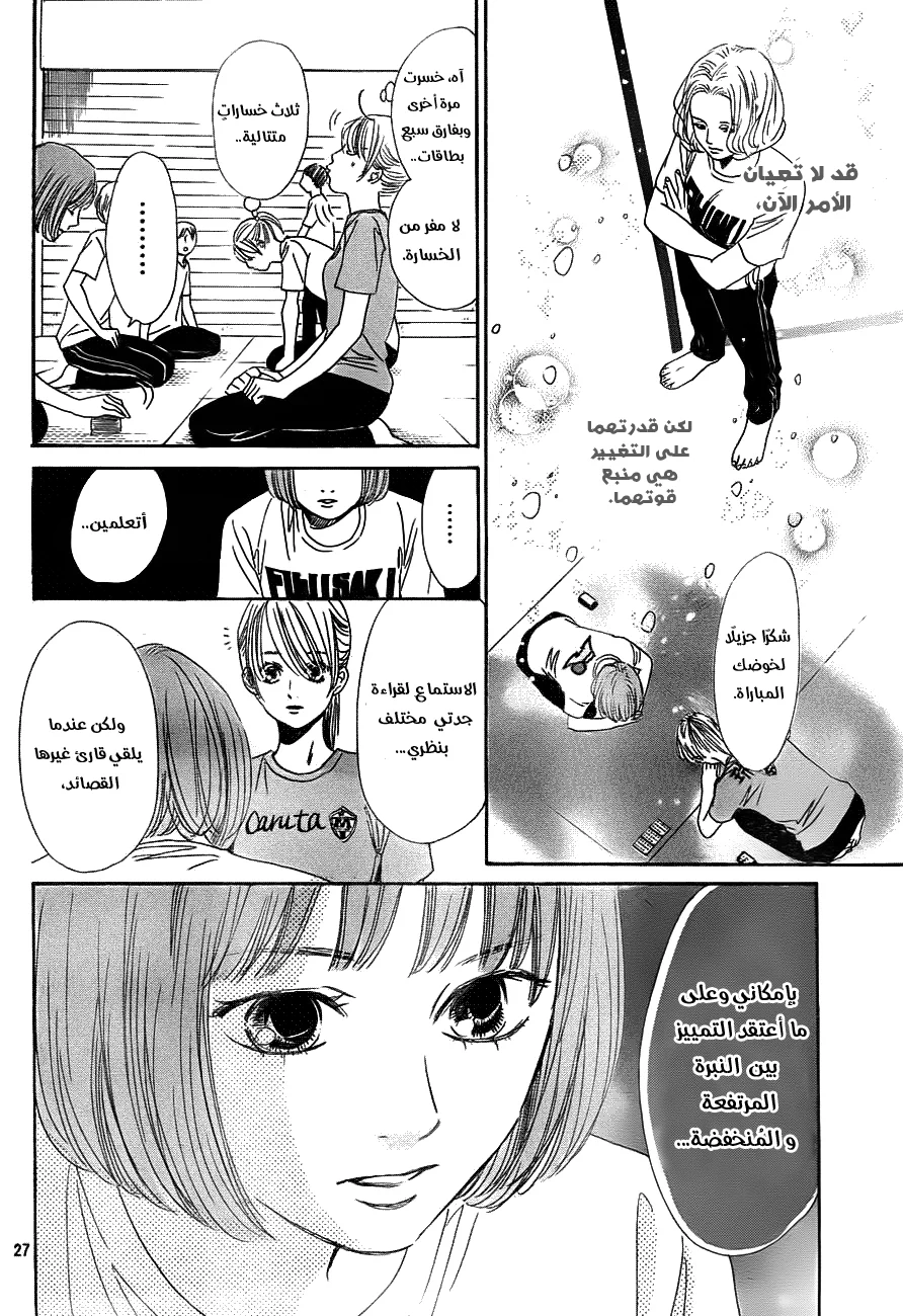 Read Chihayafuru AR Manga Online