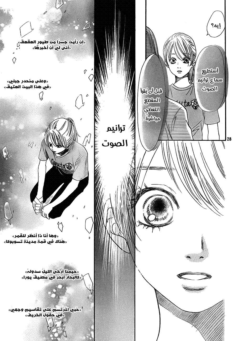 Read Chihayafuru AR Manga Online