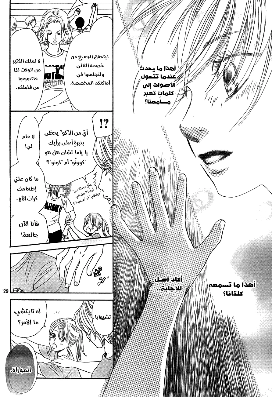 Read Chihayafuru AR Manga Online
