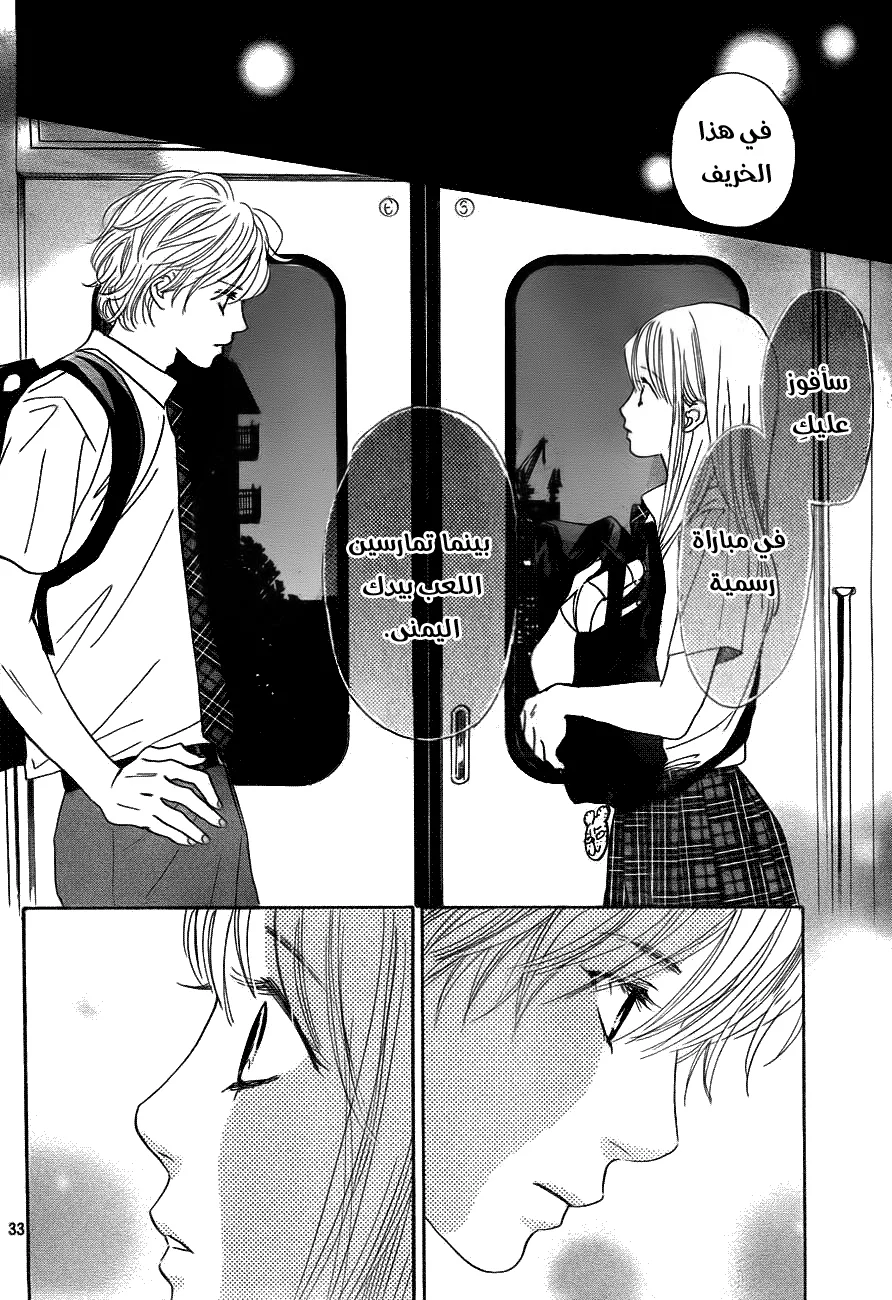 Read Chihayafuru AR Manga Online
