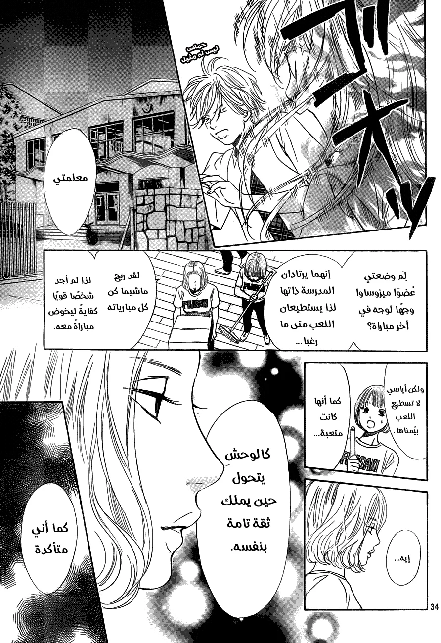 Read Chihayafuru AR Manga Online