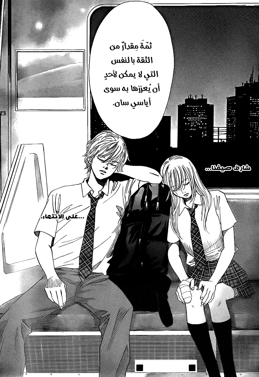 Read Chihayafuru AR Manga Online