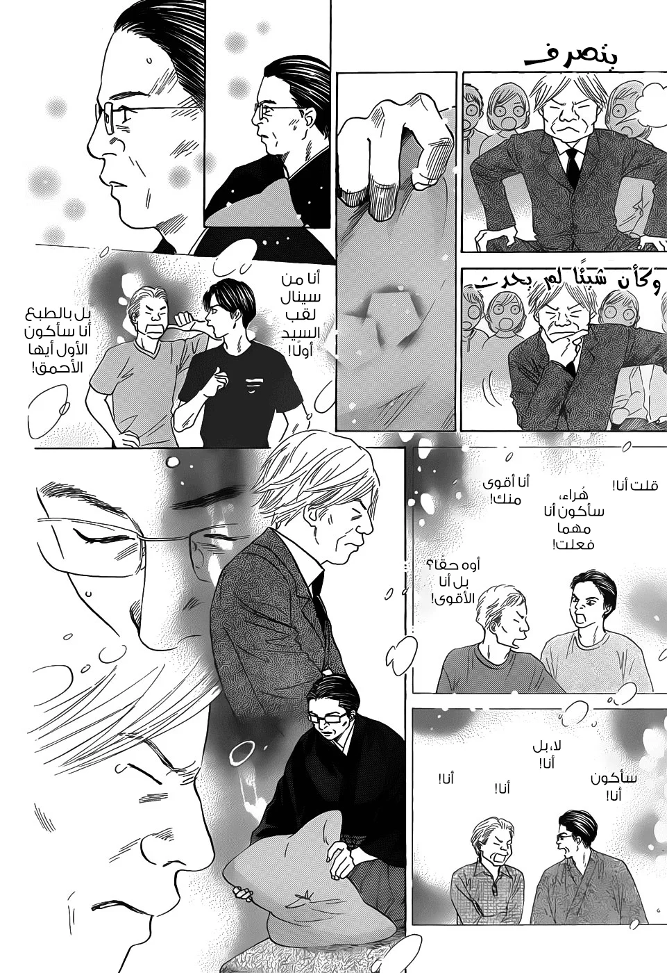 Read Chihayafuru AR Manga Online