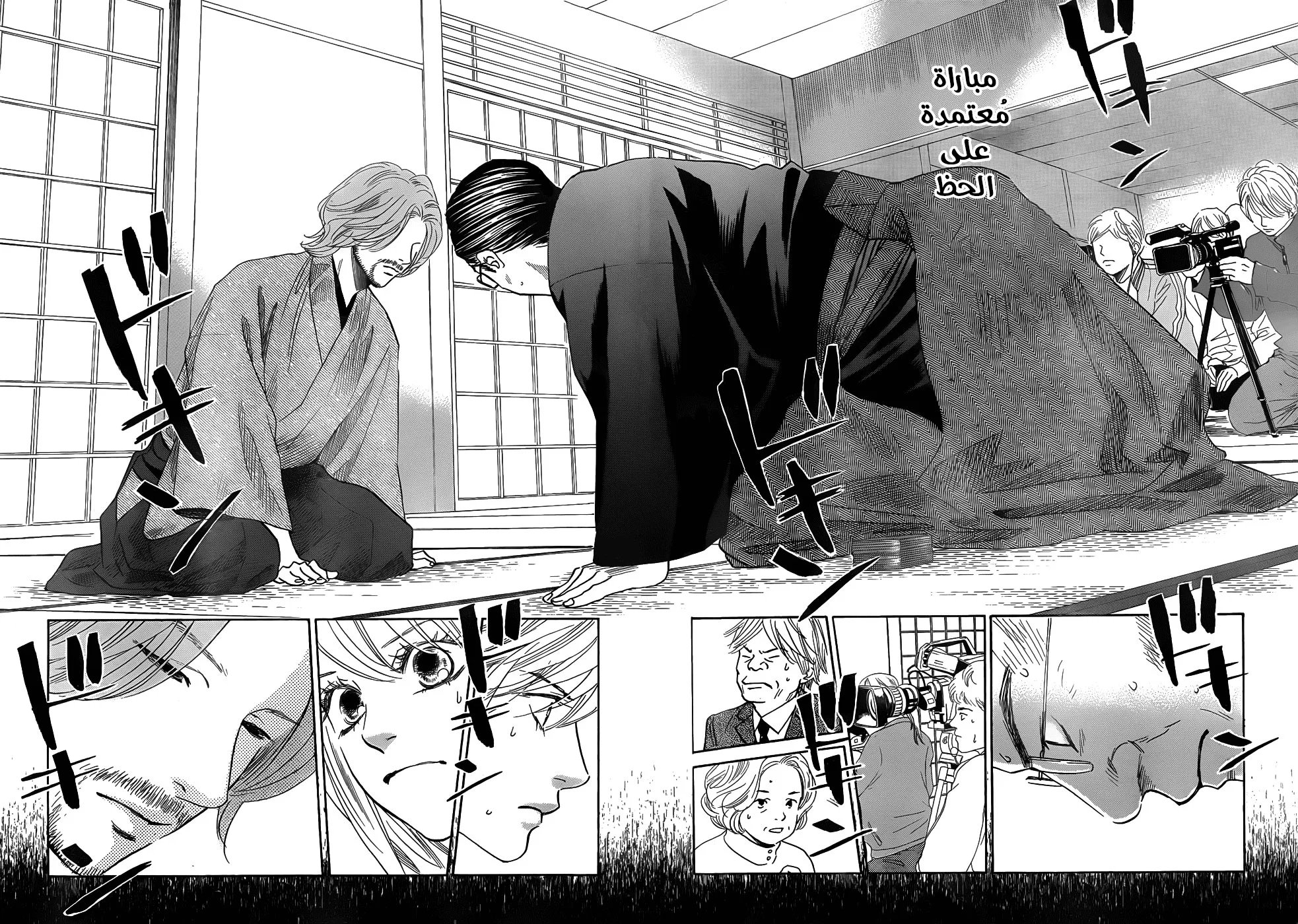 Read Chihayafuru AR Manga Online