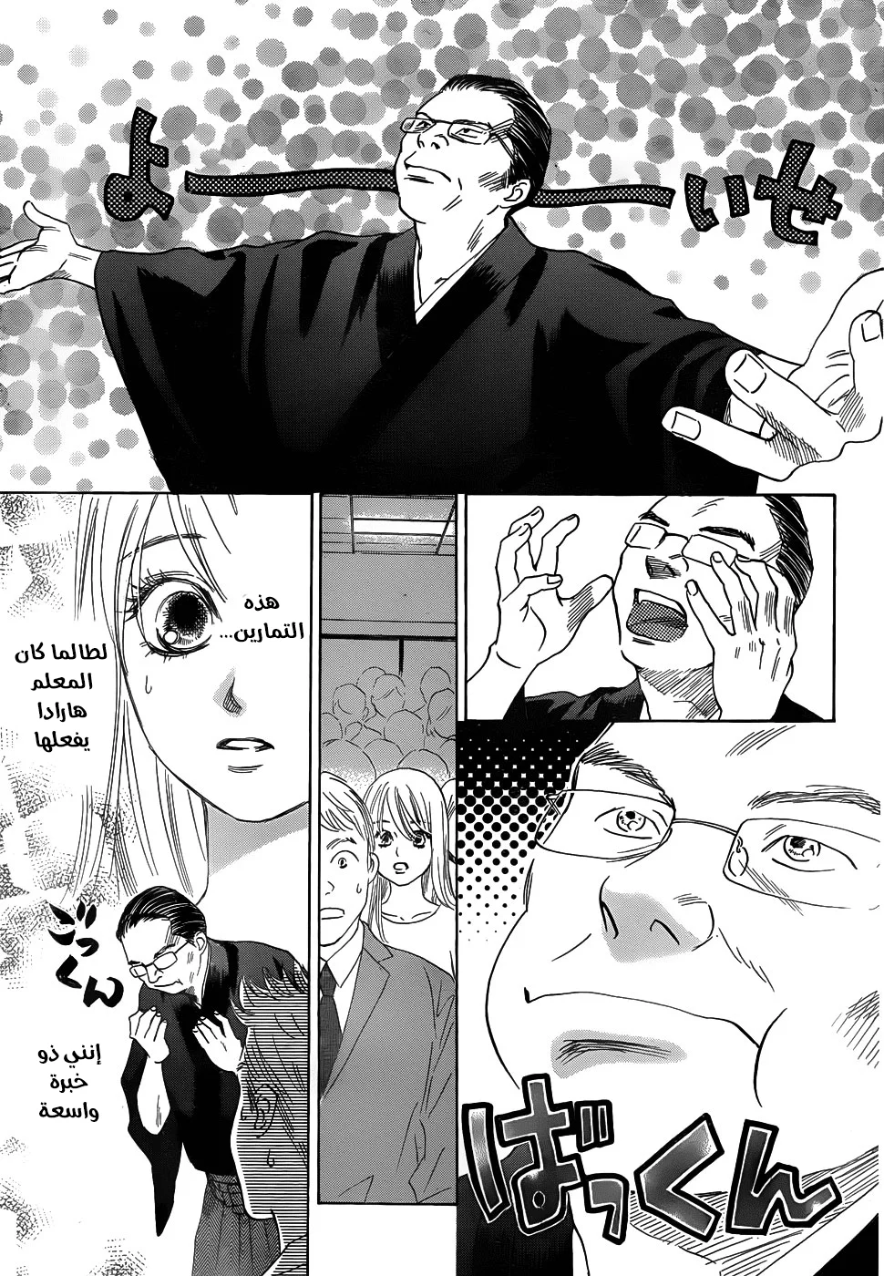 Read Chihayafuru AR Manga Online