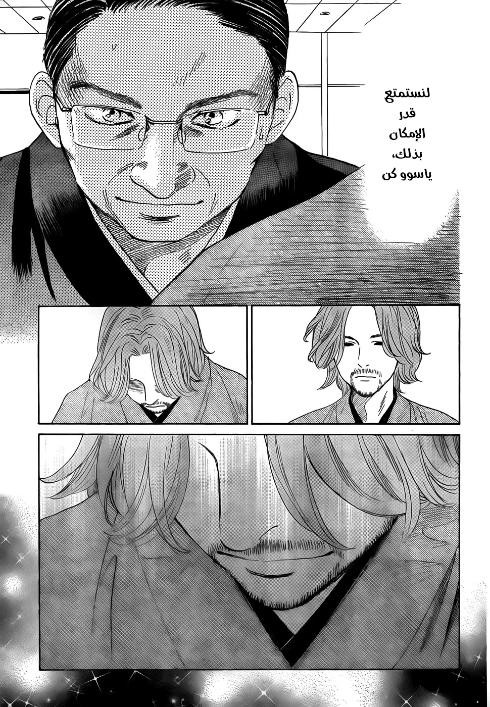 Read Chihayafuru AR Manga Online