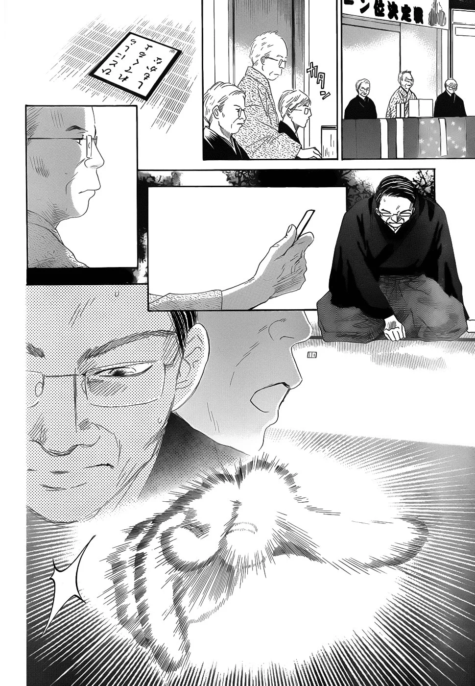 Read Chihayafuru AR Manga Online