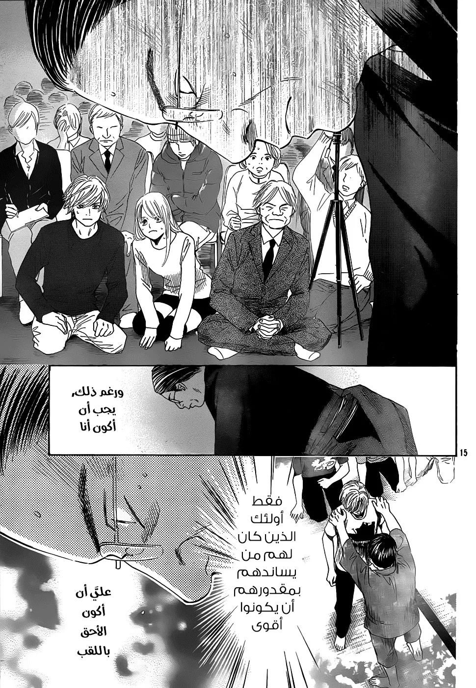 Read Chihayafuru AR Manga Online
