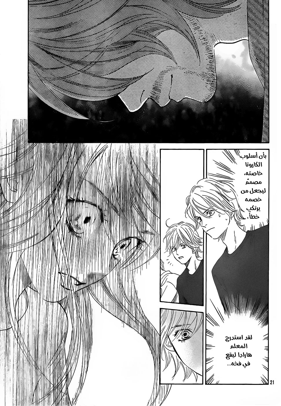 Read Chihayafuru AR Manga Online
