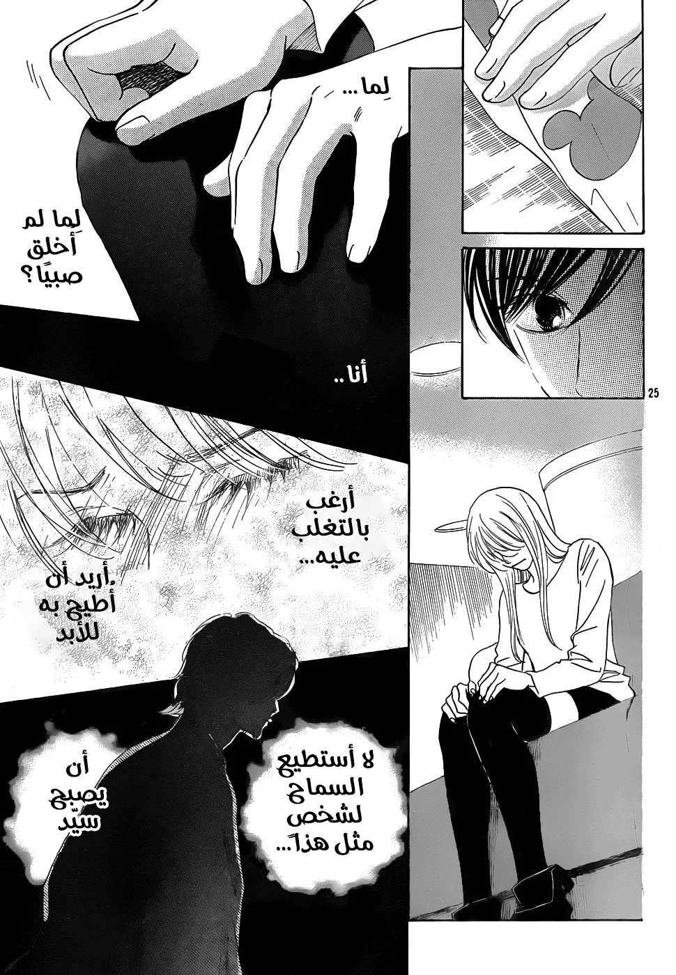 Read Chihayafuru AR Manga Online
