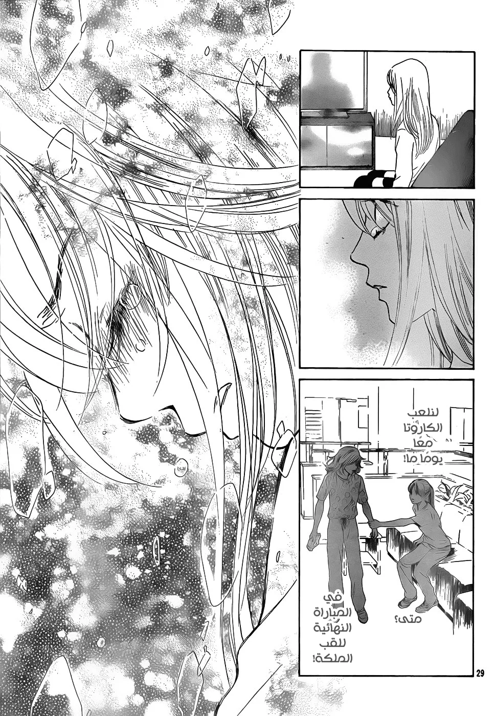 Read Chihayafuru AR Manga Online
