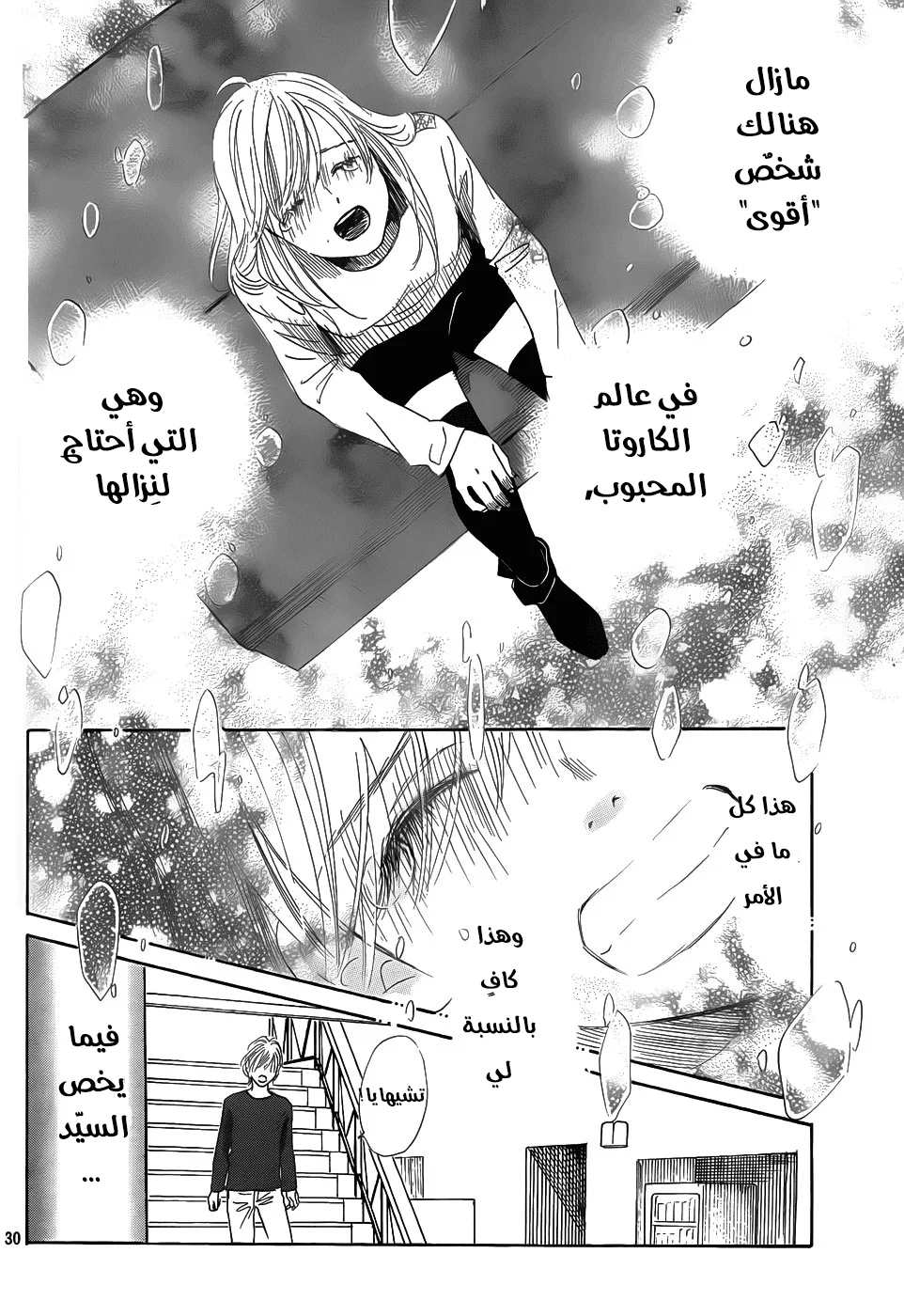 Read Chihayafuru AR Manga Online