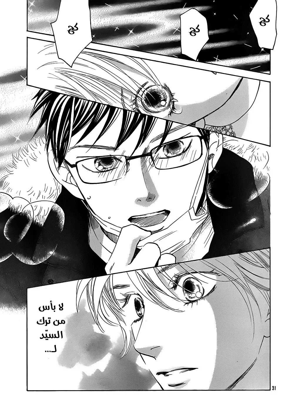 Read Chihayafuru AR Manga Online