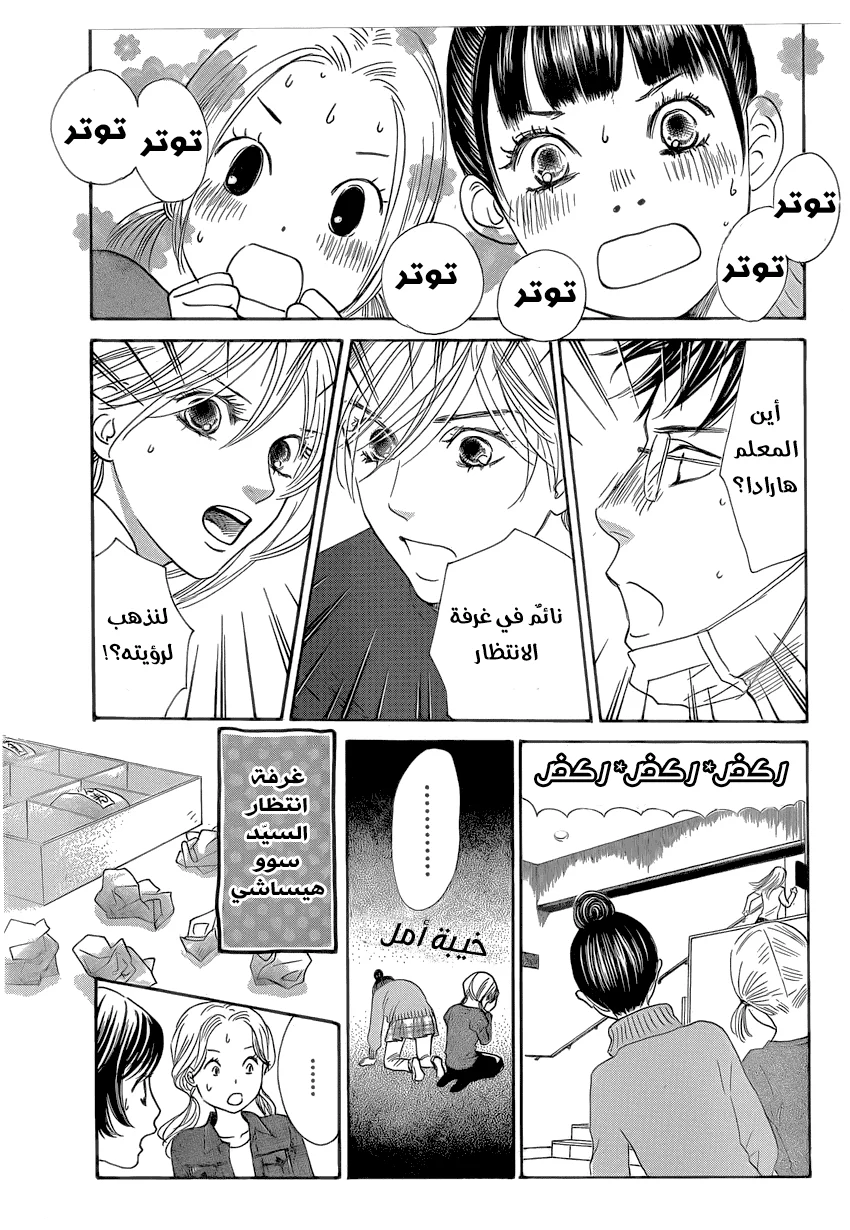 Read Chihayafuru AR Manga Online