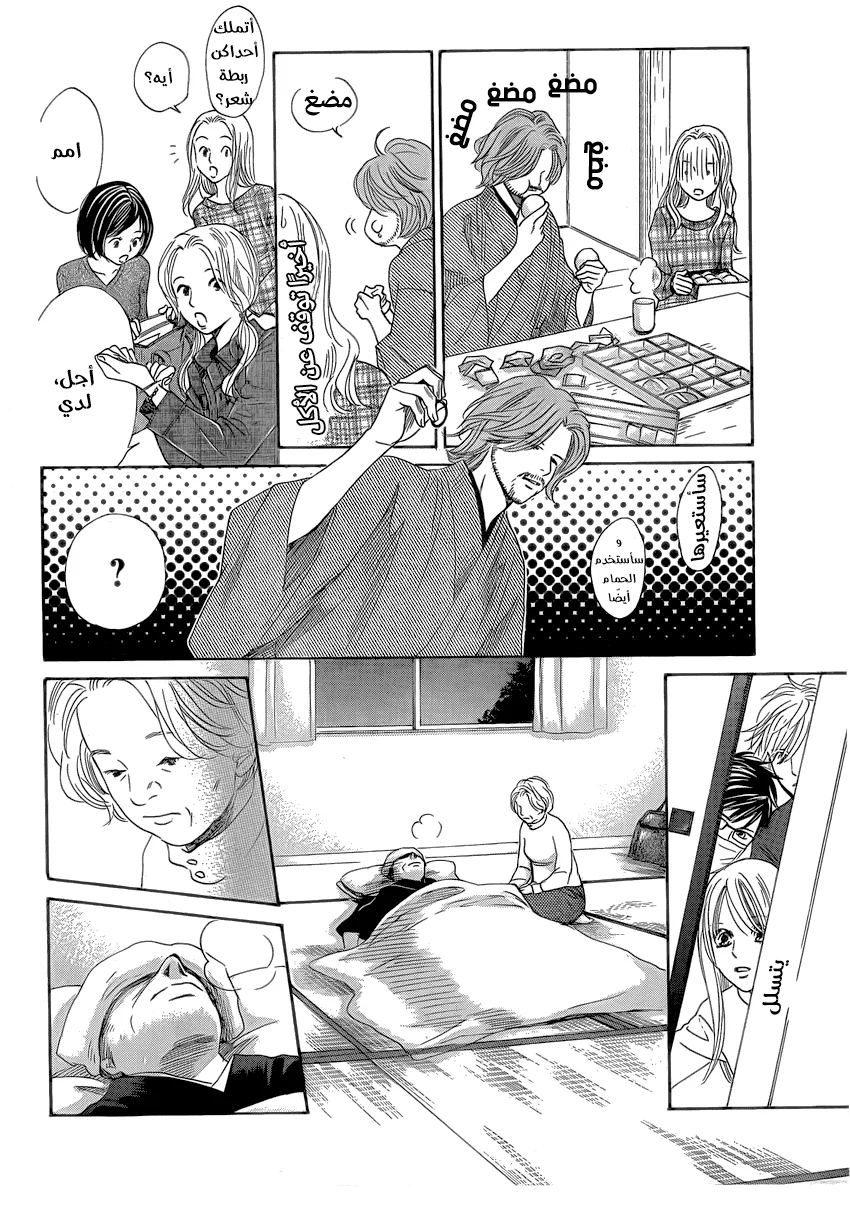 Read Chihayafuru AR Manga Online