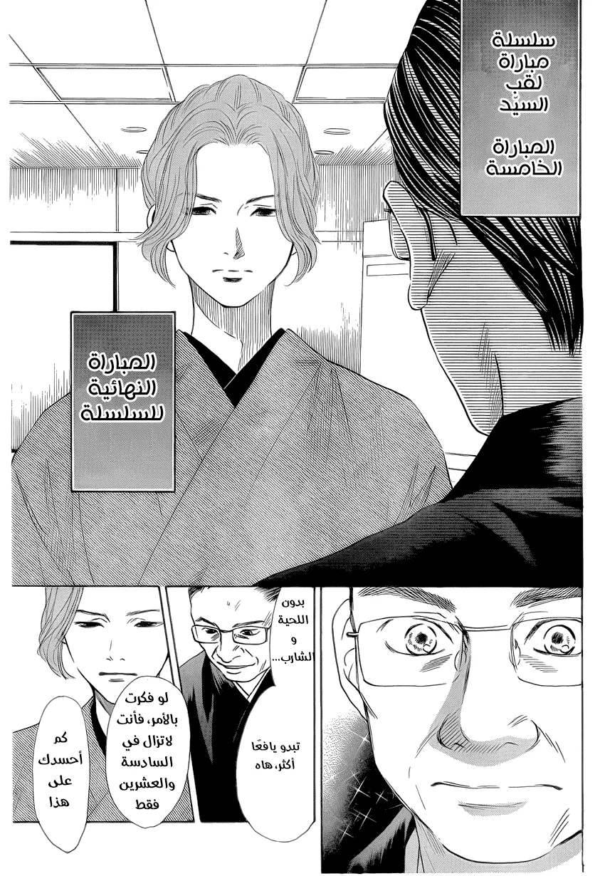 Read Chihayafuru AR Manga Online