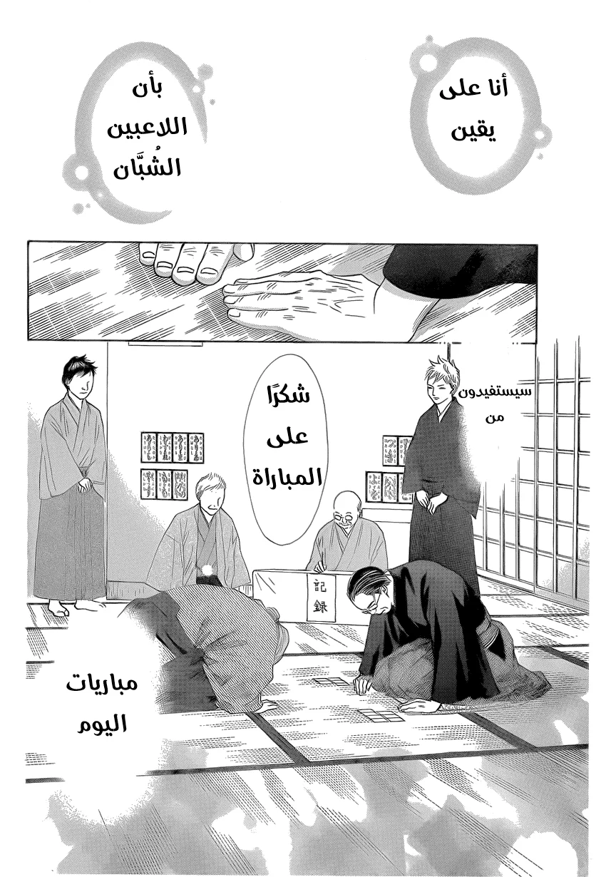 Read Chihayafuru AR Manga Online