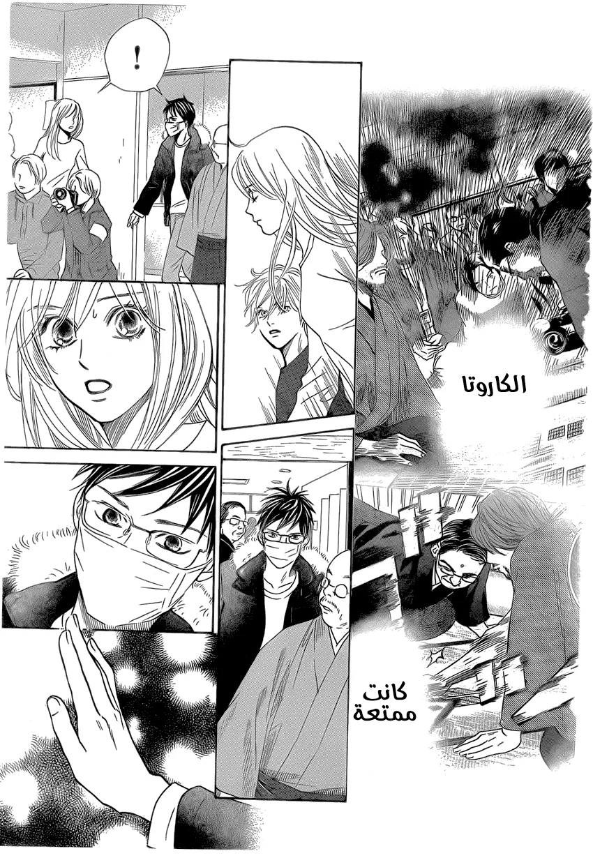 Read Chihayafuru AR Manga Online