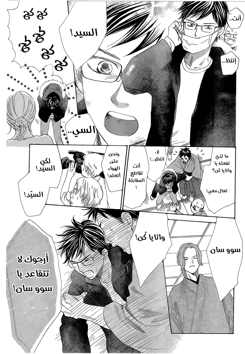 Read Chihayafuru AR Manga Online