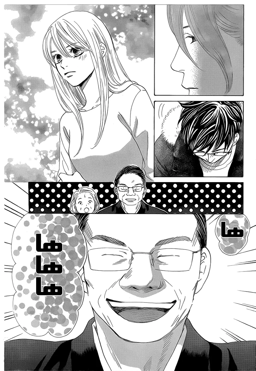 Read Chihayafuru AR Manga Online