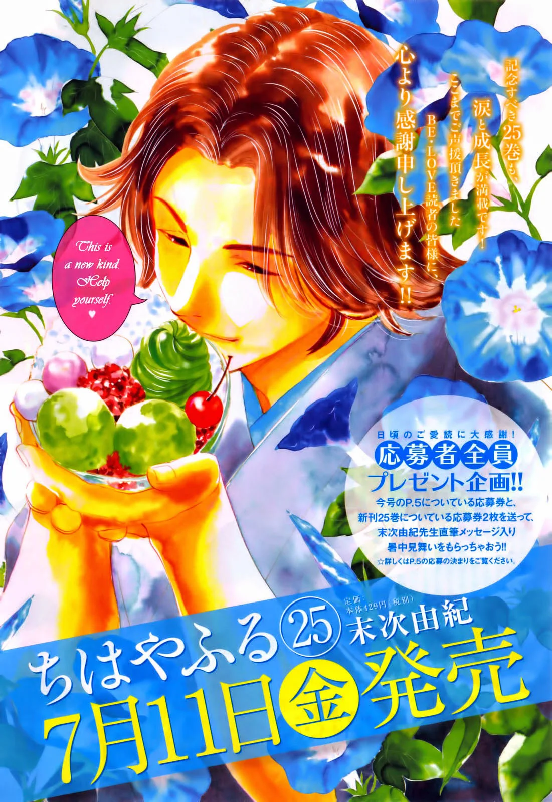 Read Chihayafuru AR Manga Online
