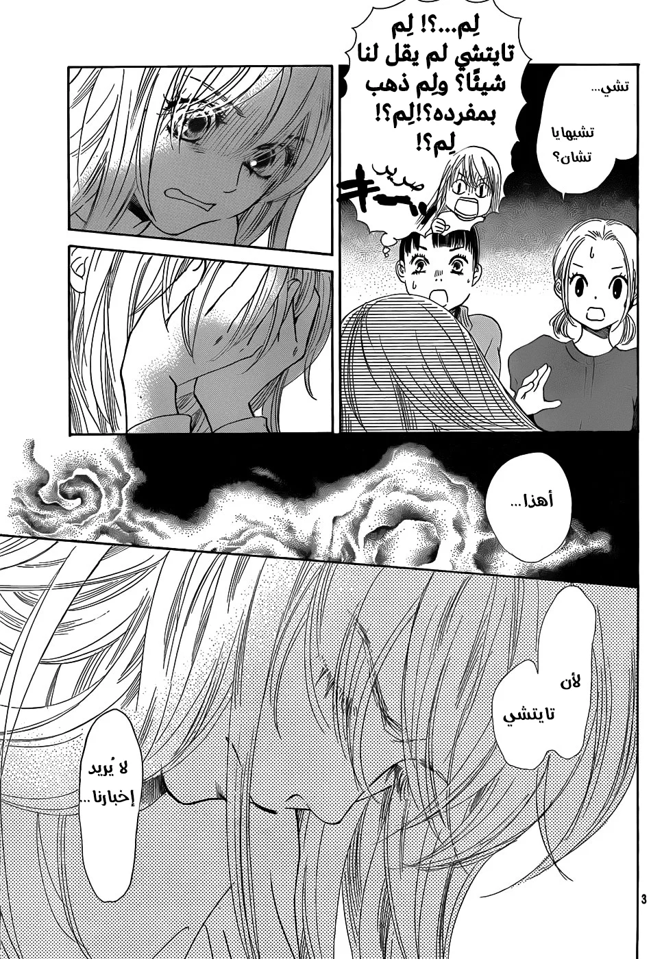 Read Chihayafuru AR Manga Online
