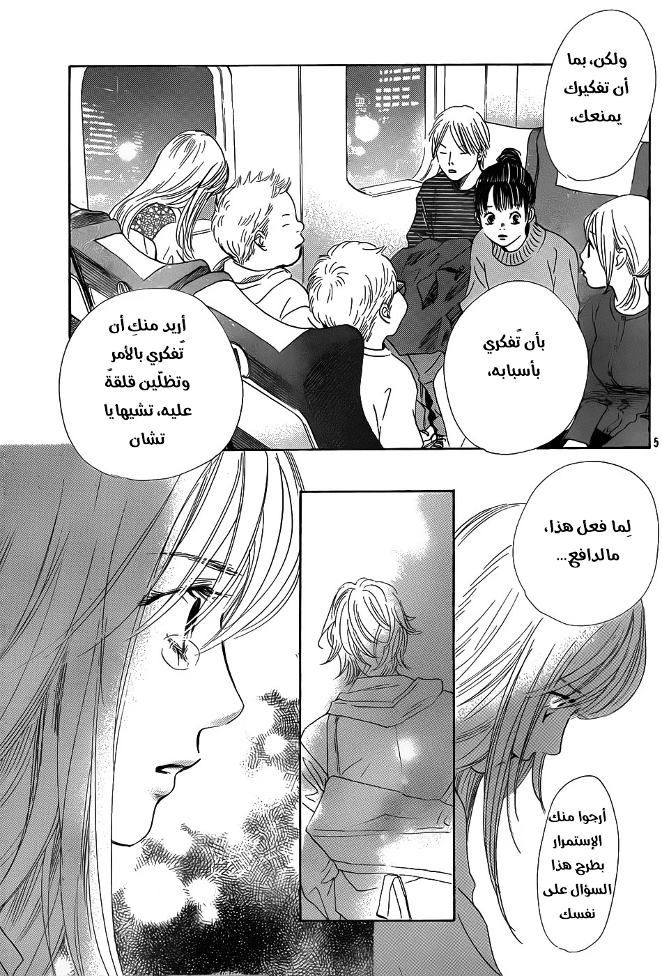 Read Chihayafuru AR Manga Online
