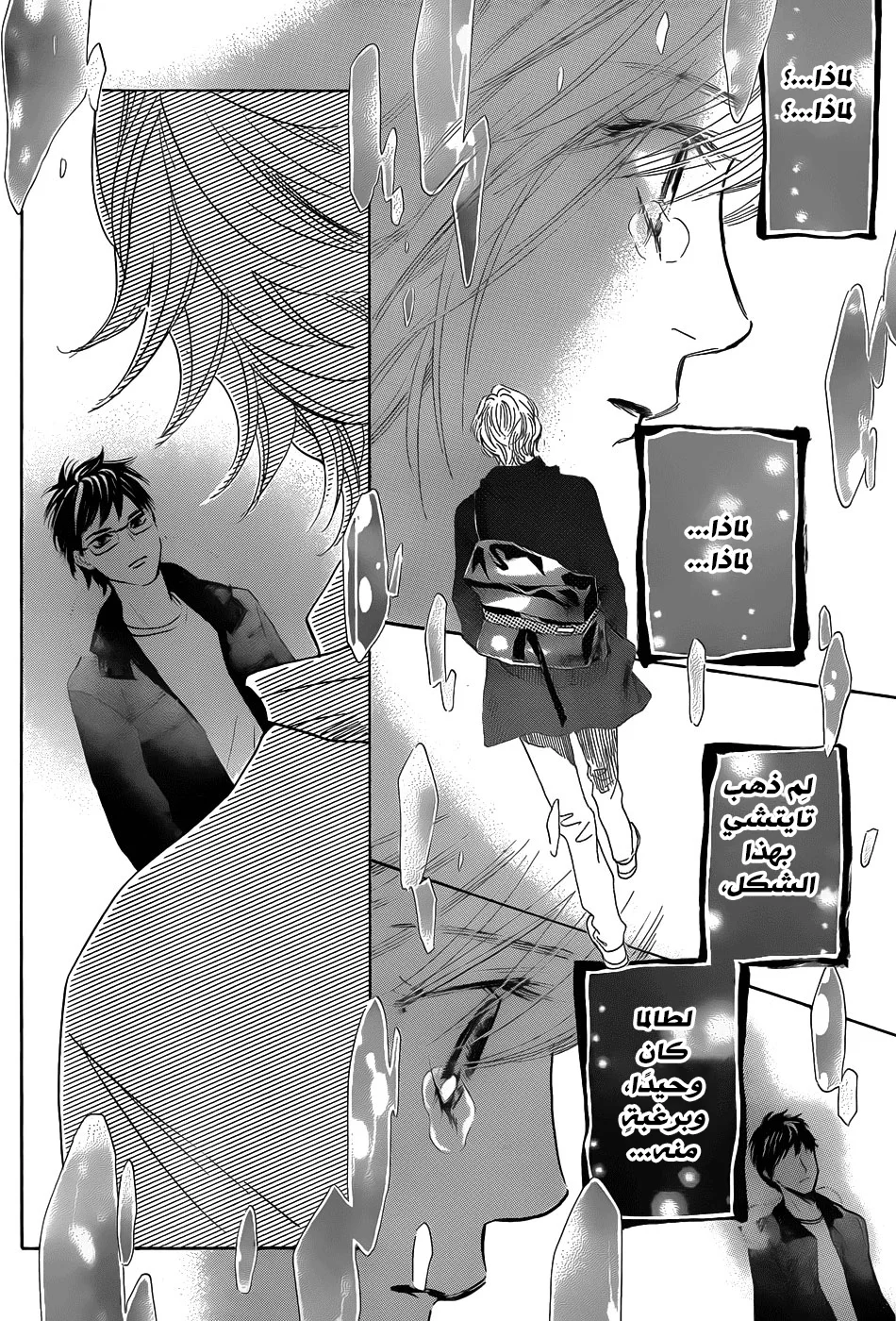Read Chihayafuru AR Manga Online