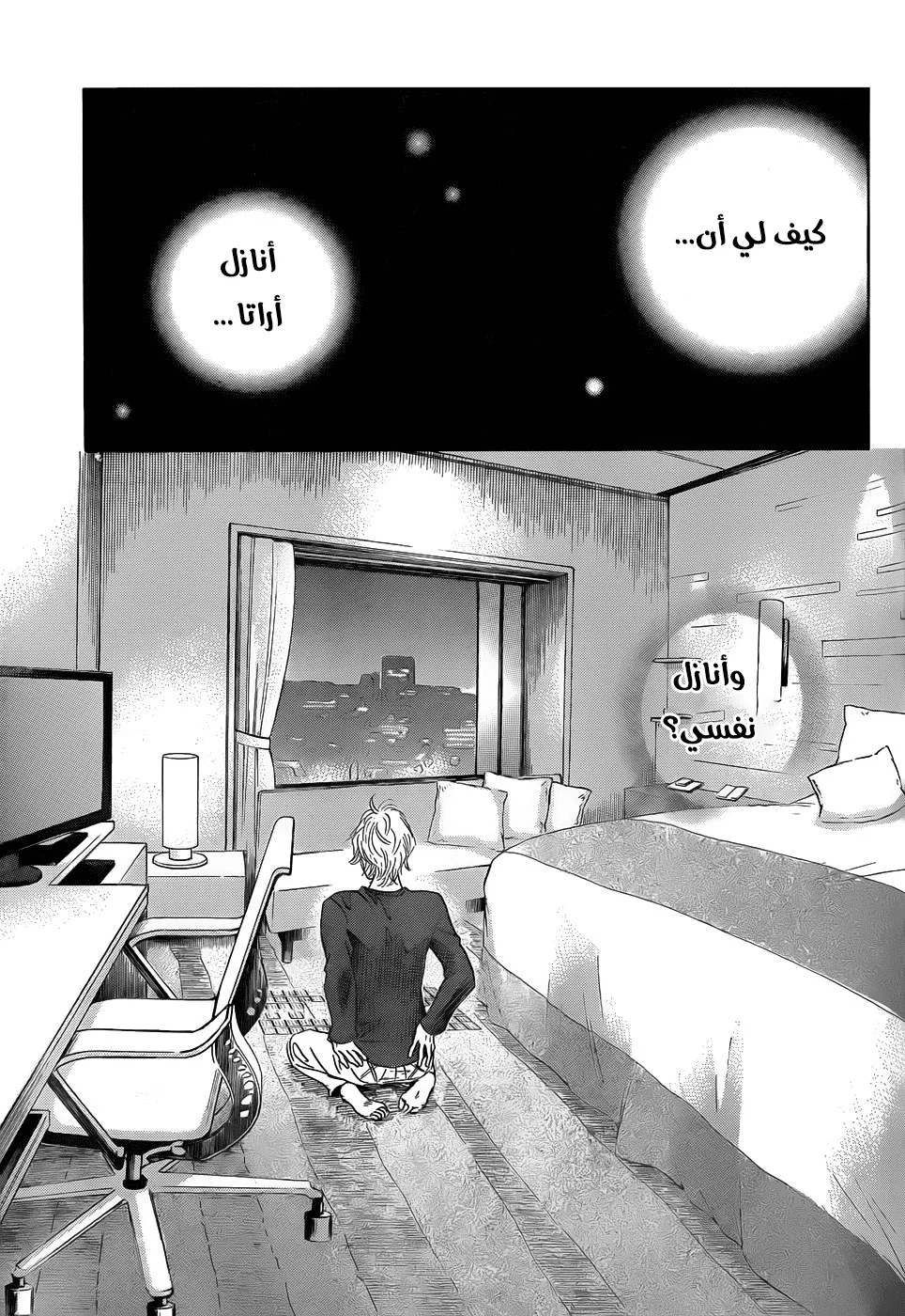 Read Chihayafuru AR Manga Online