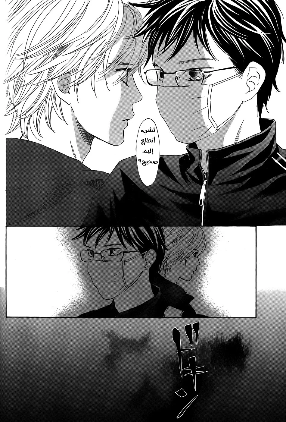 Read Chihayafuru AR Manga Online