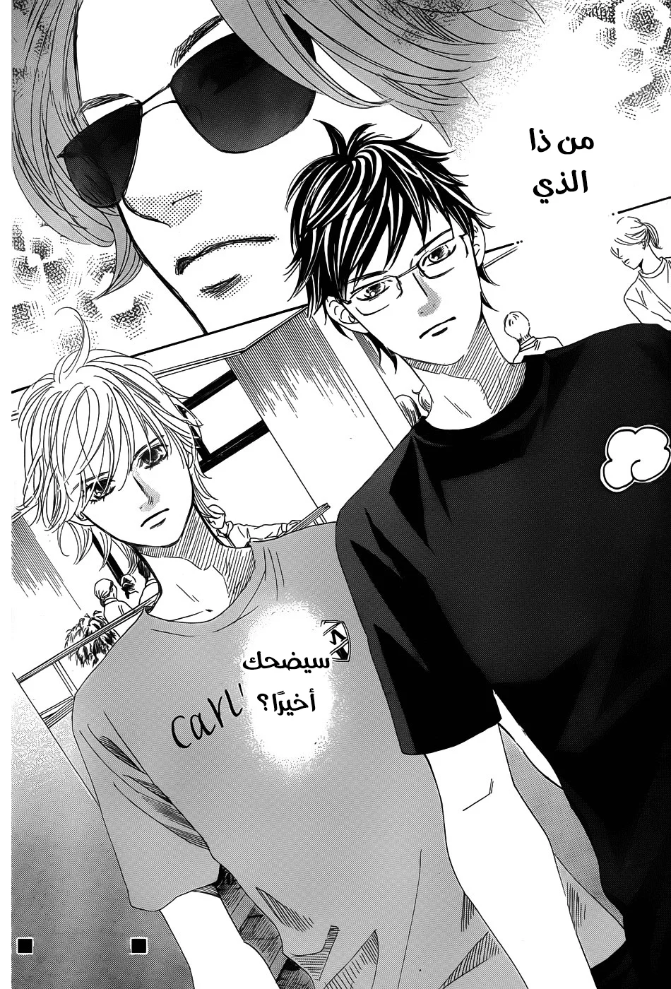 Read Chihayafuru AR Manga Online