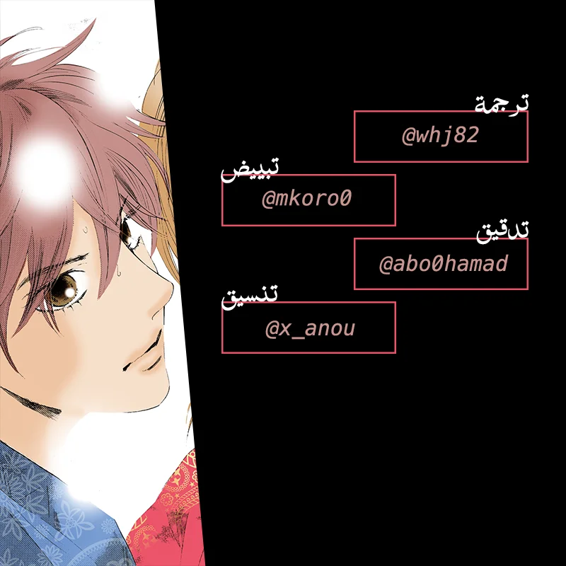 Read Chihayafuru AR Manga Online