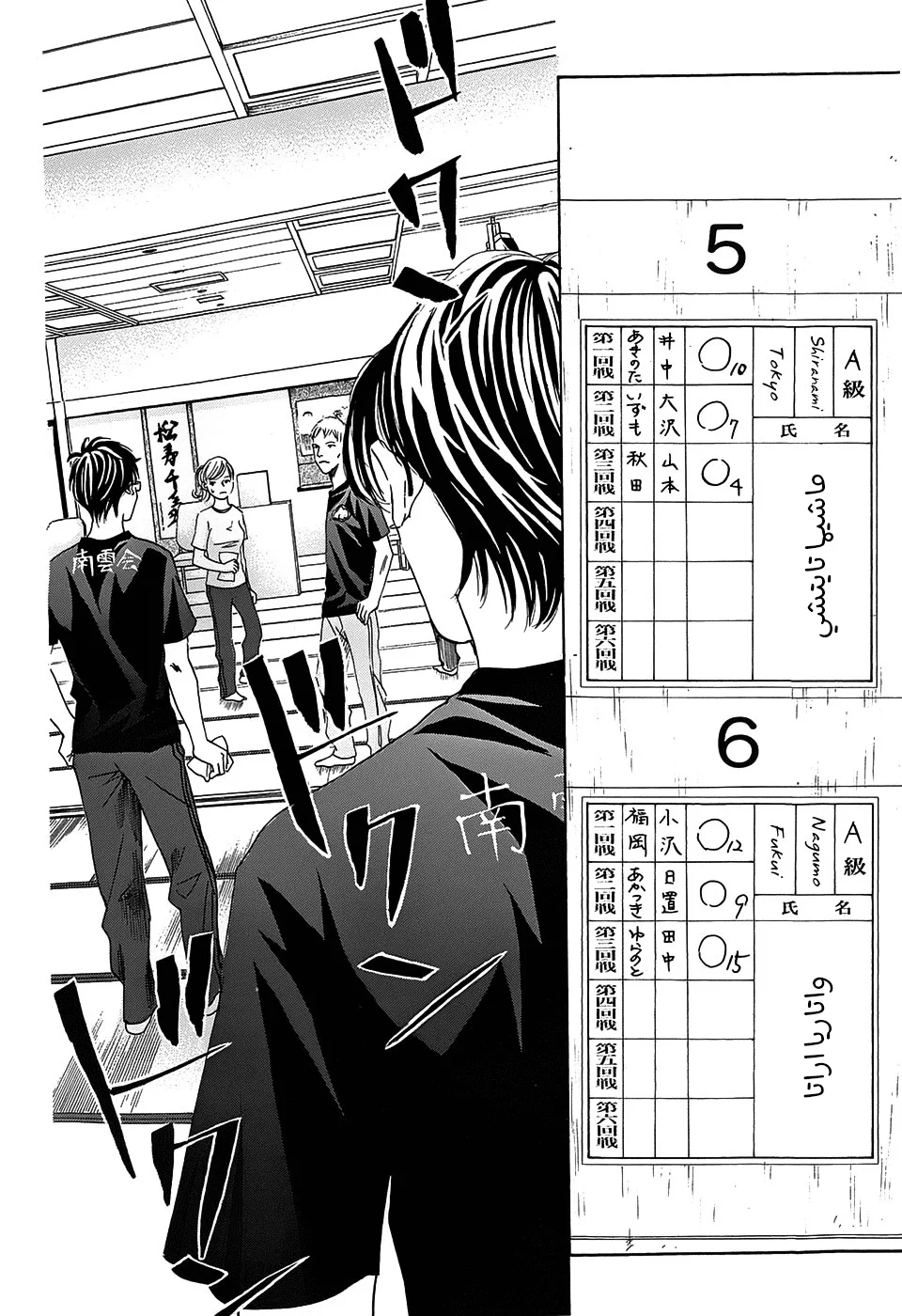 Read Chihayafuru AR Manga Online