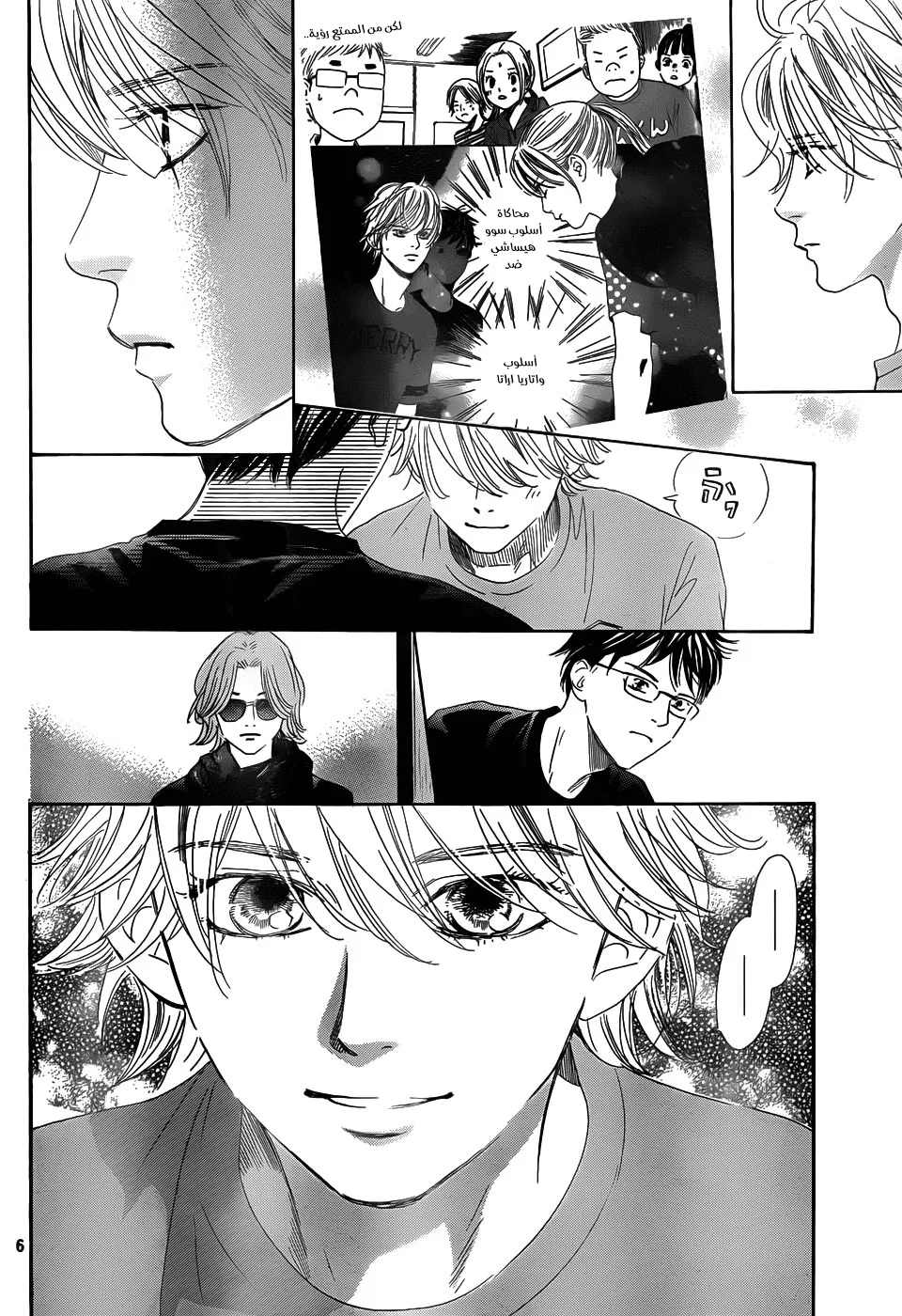 Read Chihayafuru AR Manga Online