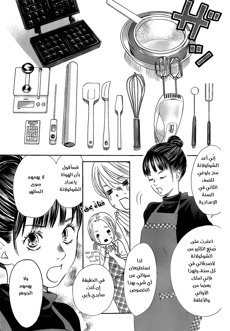 Read Chihayafuru AR Manga Online