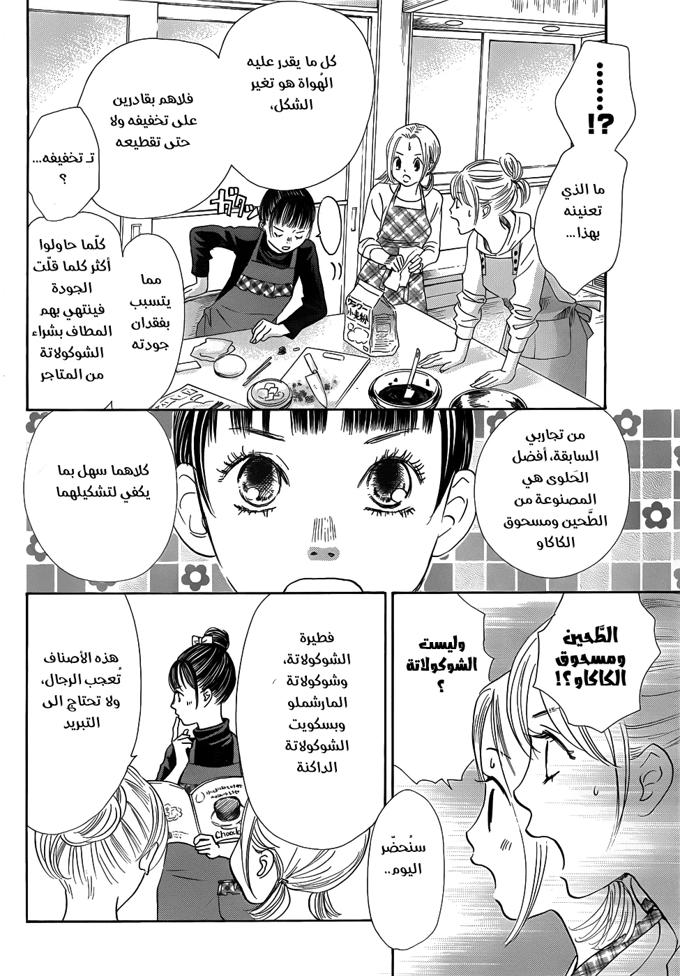 Read Chihayafuru AR Manga Online