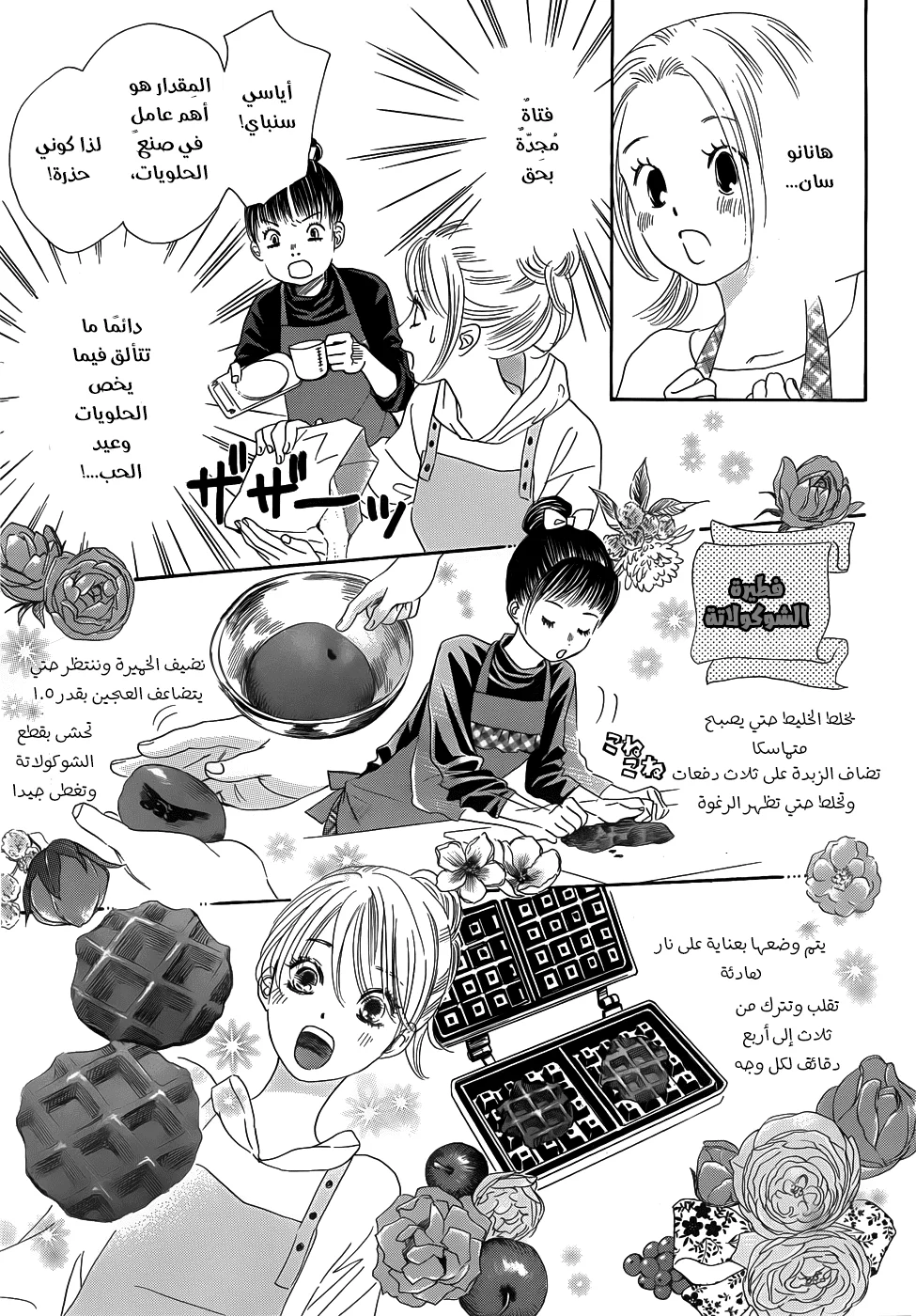 Read Chihayafuru AR Manga Online