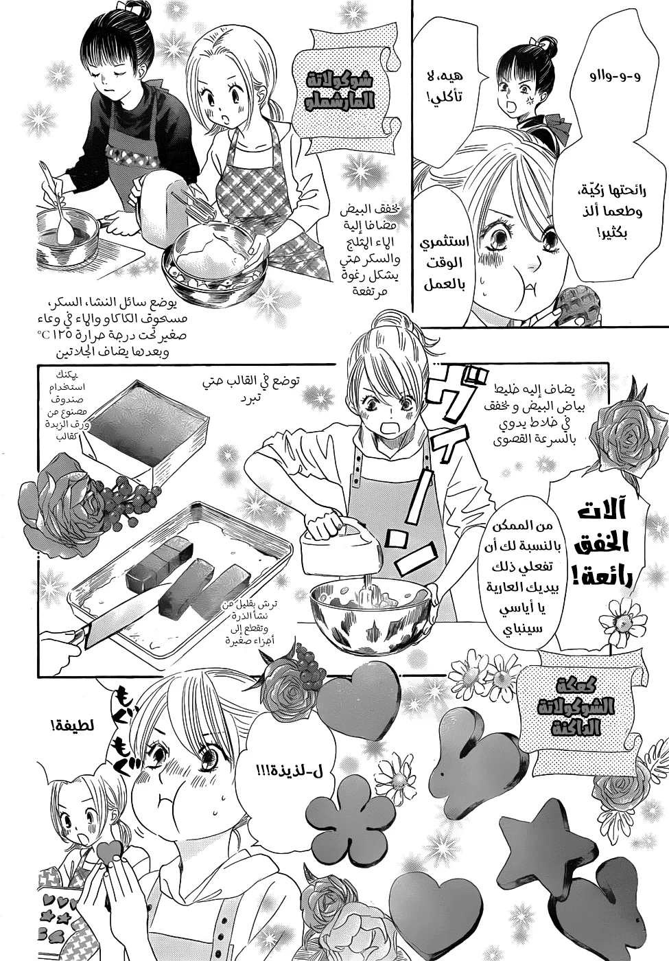 Read Chihayafuru AR Manga Online