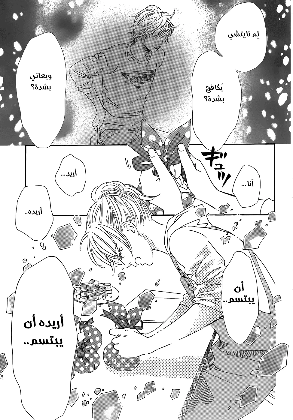 Read Chihayafuru AR Manga Online