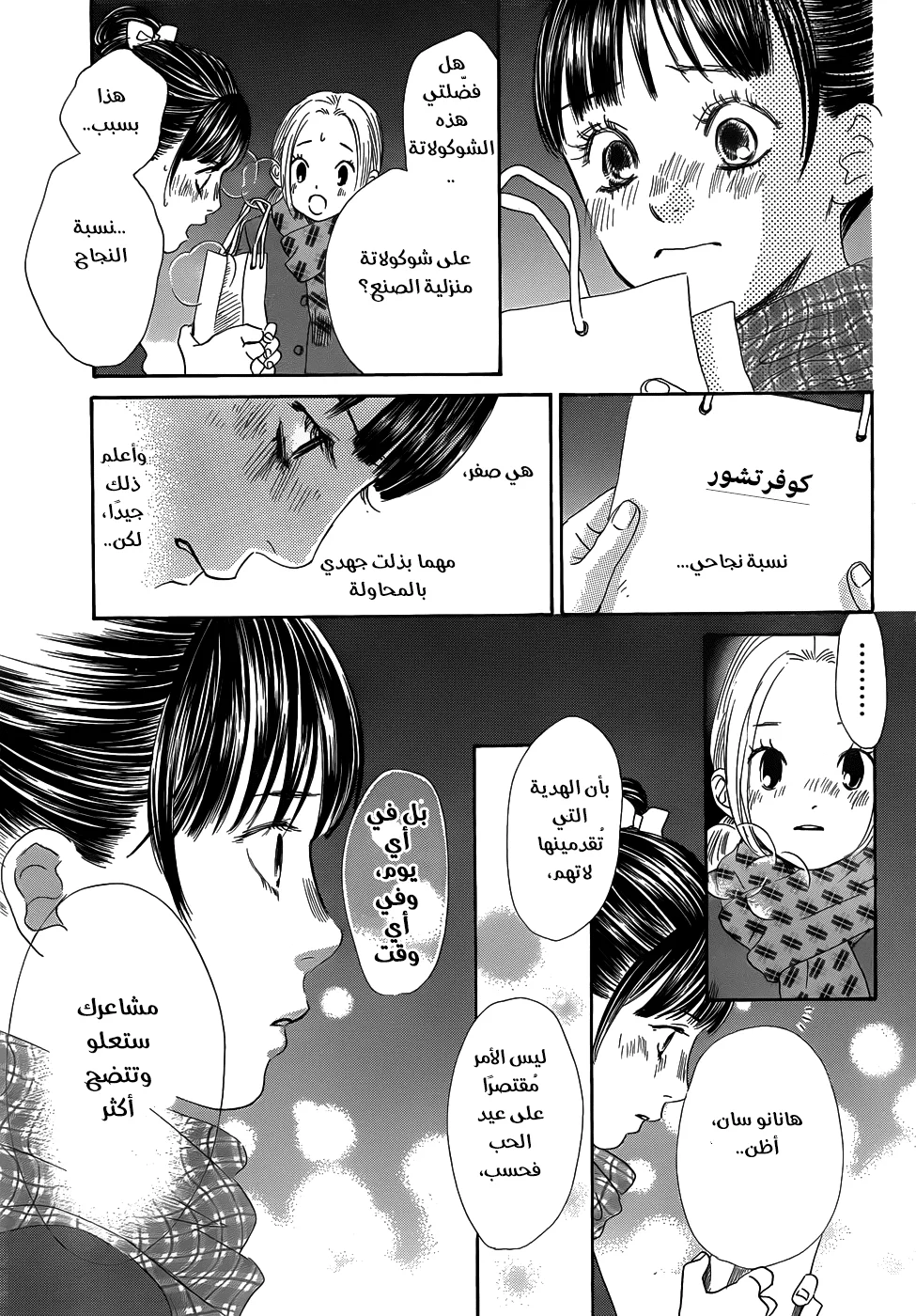 Read Chihayafuru AR Manga Online