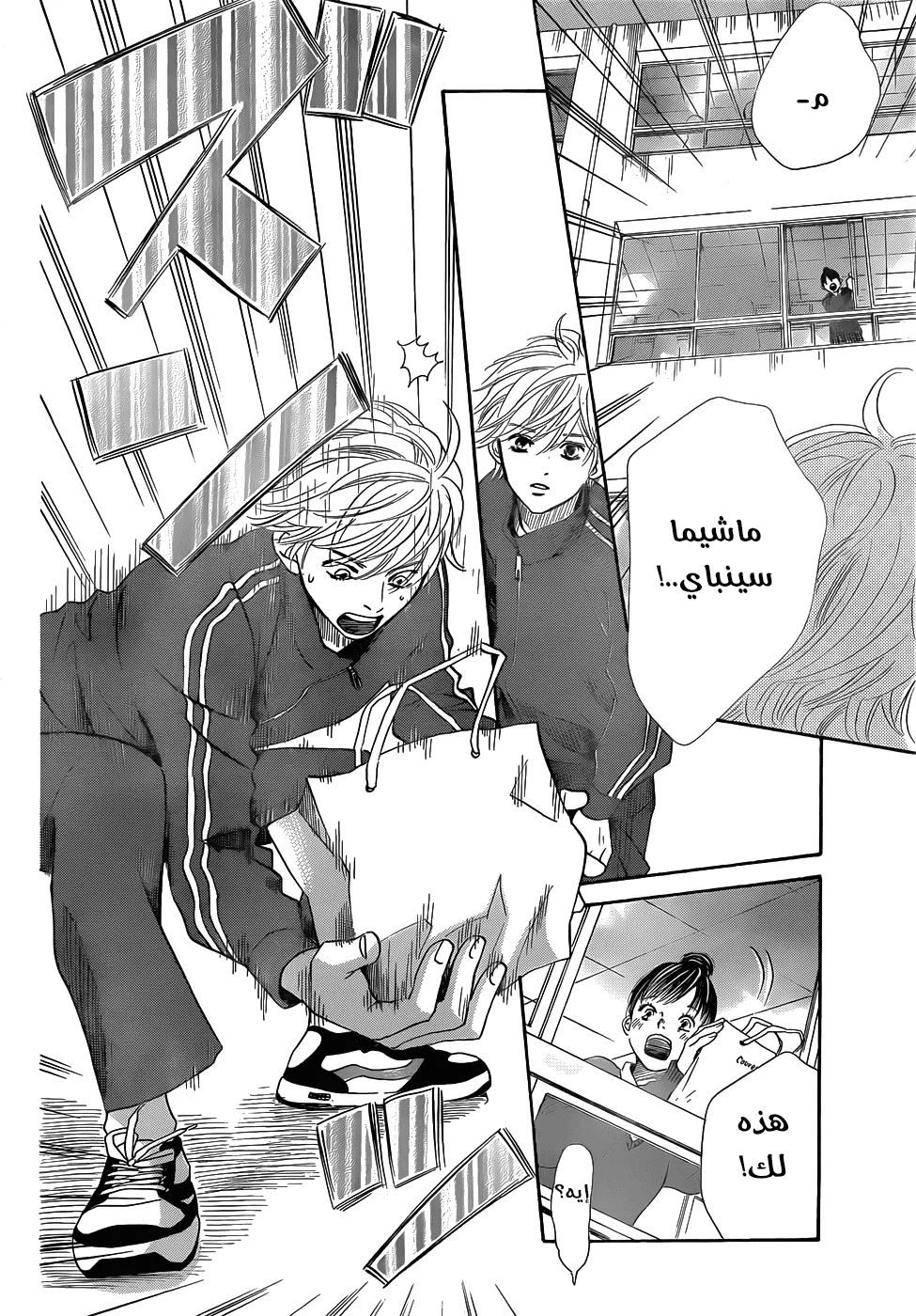 Read Chihayafuru AR Manga Online