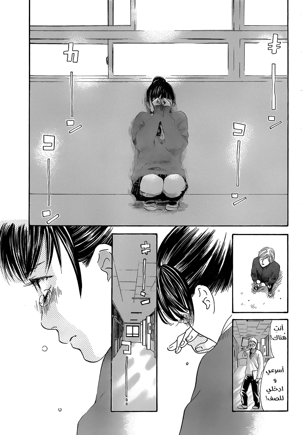 Read Chihayafuru AR Manga Online
