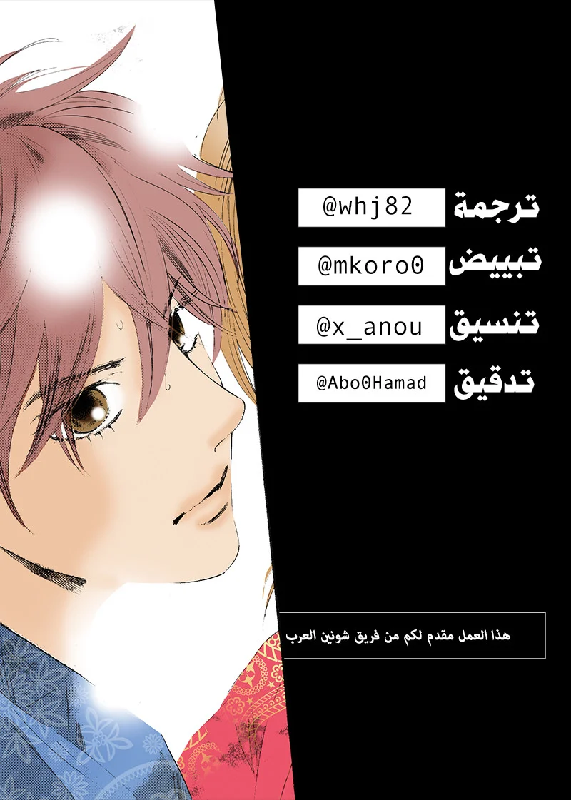 Read Chihayafuru AR Manga Online