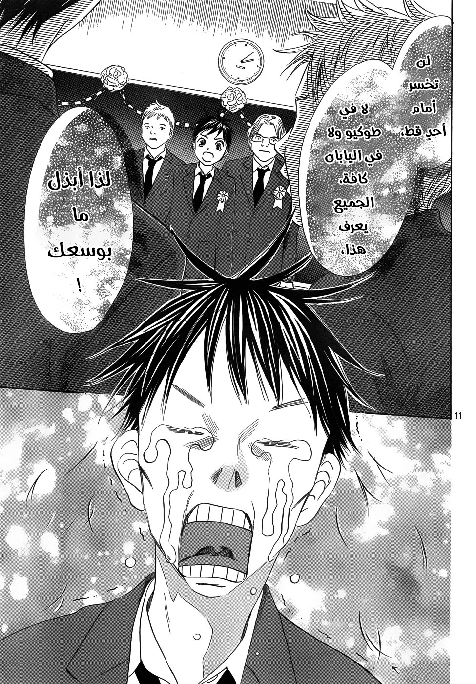 Read Chihayafuru AR Manga Online