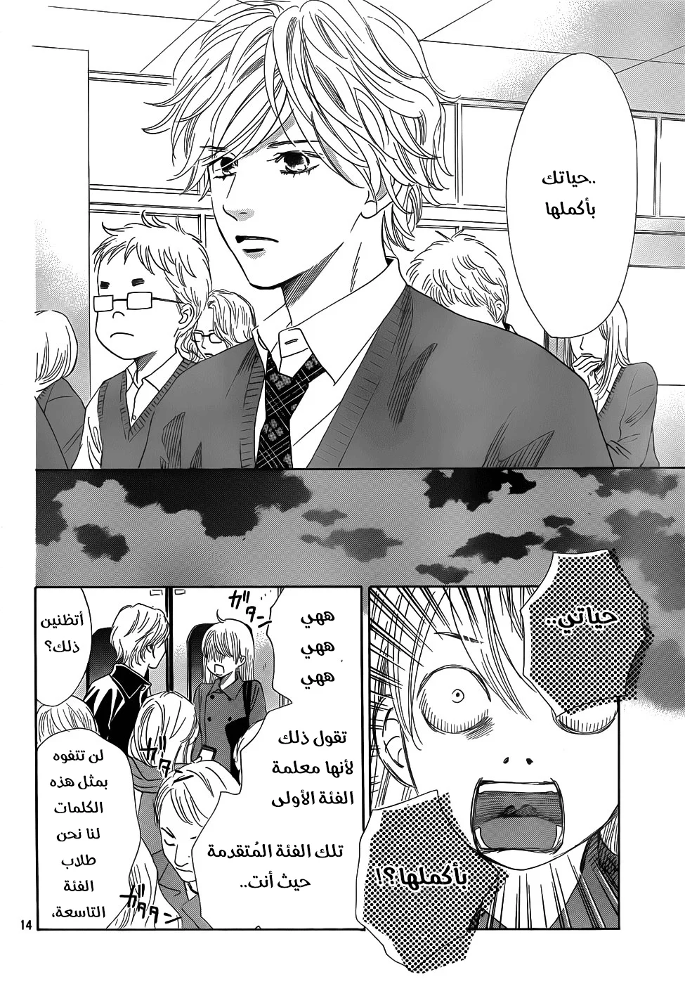 Read Chihayafuru AR Manga Online